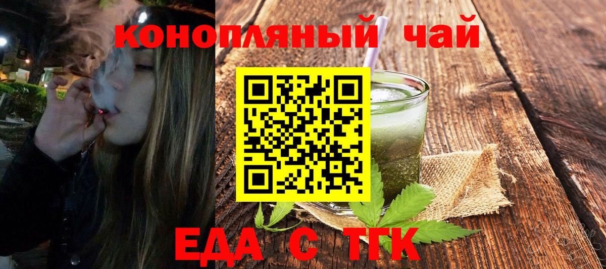Барабинск  Печенье с ТГК конопля  Вход с VPN 