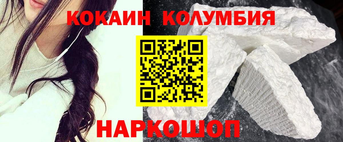 КОКАИН 98%  Вход с VPN  КОКАИН  Барабинск  КОКАИН Колумбийский 