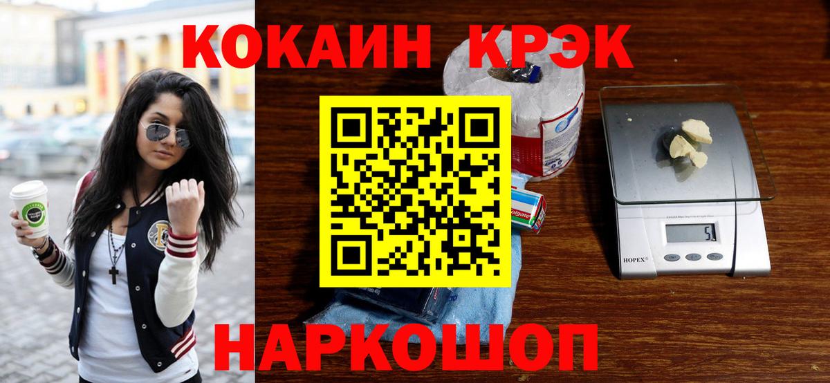 Кокаин VHQ Барабинск