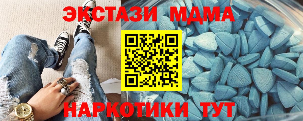 Ecstasy  Ecstasy Philipp Plein  Вход с VPN  darknet официальный сайт  Барабинск  Ecstasy 280мг 