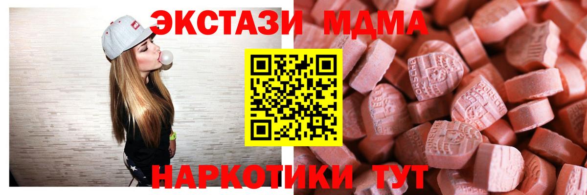 Ecstasy диски Барабинск