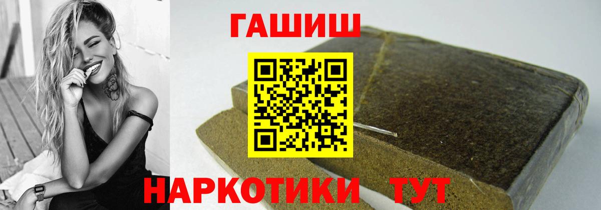 Гашиш убойный  ГАШ AMNESIA HAZE  Гашиш  Барабинск  Вход с VPN 