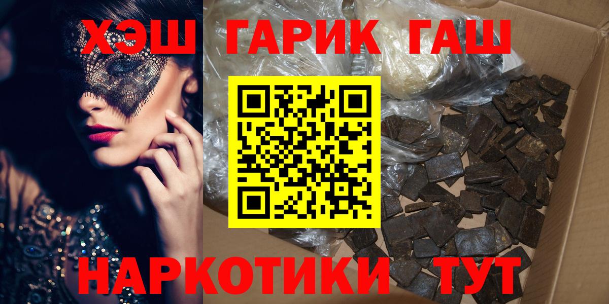 Канабис  Вход с VPN  Барабинск  Меф  COCAIN  Экстази  Гашиш  Меф МЯУ МЯУ  
