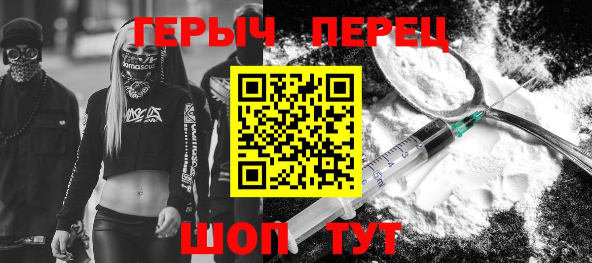 Барабинск  Героин VHQ  Вход с VPN 