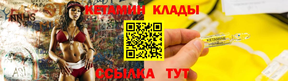 Кетамин ketamine  Вход с VPN  Барабинск 