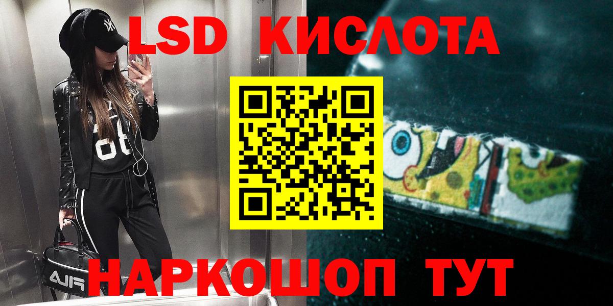Лсд 25 экстази ecstasy Барабинск