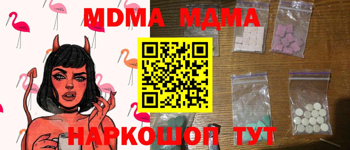 MDMA молли  Вход с VPN  МДМА VHQ  MDMA  Барабинск 