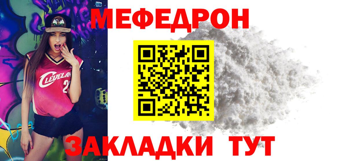 Меф кристаллы  Вход с VPN  МЕФ мяу мяу  Меф  Барабинск 