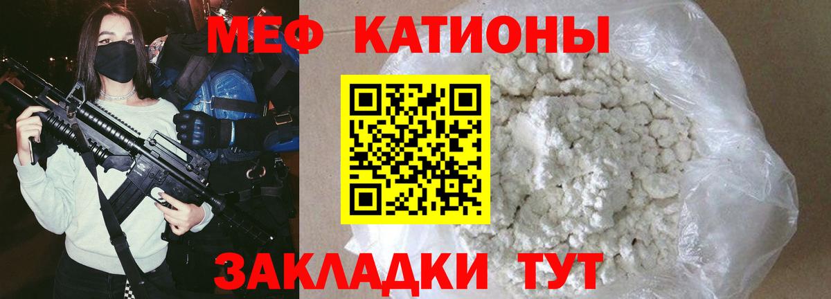 МЕФ мука Барабинск