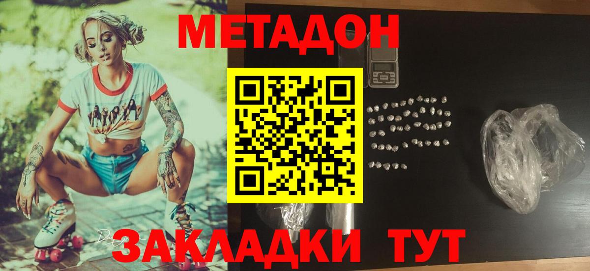 Барабинск  МЕТАДОН VHQ  мега ссылки  Вход с VPN 