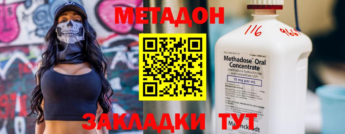 Метадон белоснежный Барабинск