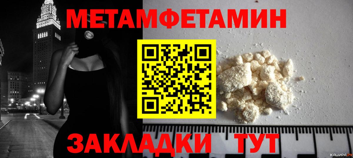 Барабинск  Первитин Декстрометамфетамин 99.9%  Вход с VPN  Первитин Декстрометамфетамин 99.9% 