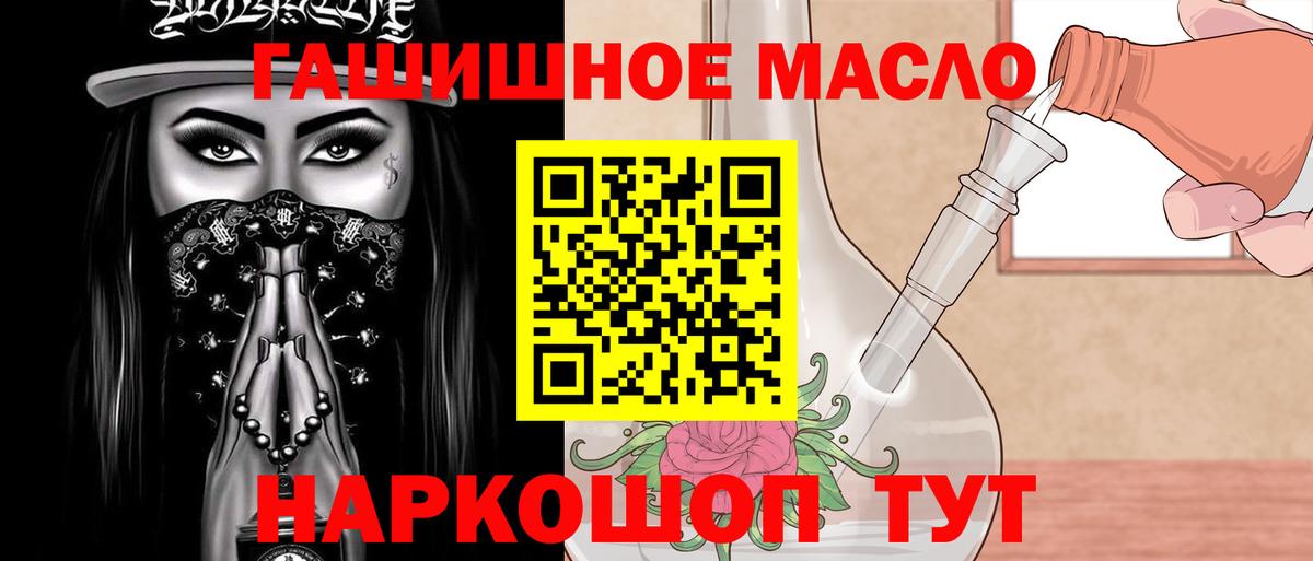 Барабинск  Дистиллят ТГК THC oil  Вход с VPN 