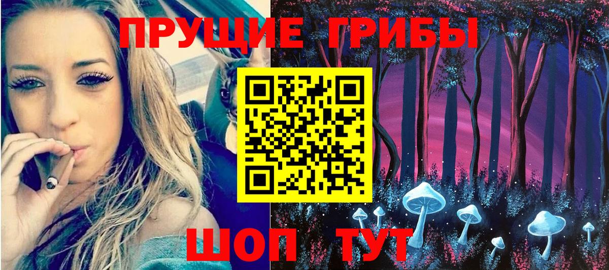 Галлюциногенные грибы ЛСД Барабинск