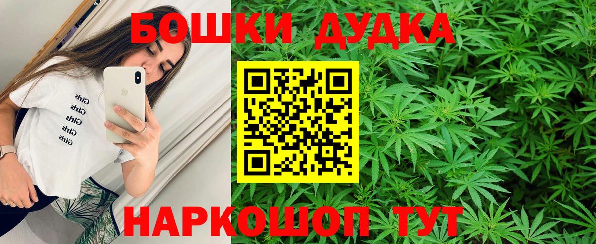 Каннабис White Widow Барабинск